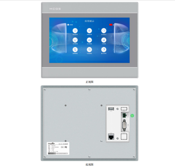 MCGS触摸屏人机界面TPC1031Ki