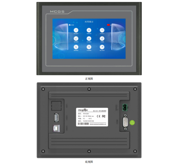 MCGS触摸屏人机界面TPC7022Ki