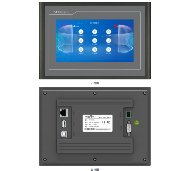 MCGS触摸屏人机界面TPC7022Kt
