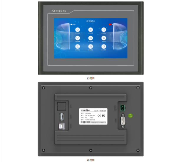 MCGS触摸屏人机界面TPC7022Kw