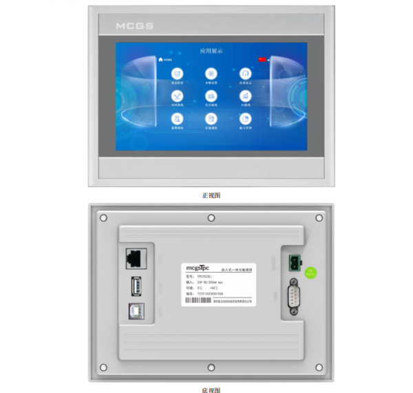 昆仑通态代理商TPC7022Ei触摸屏7寸人机界面