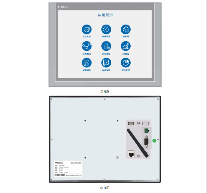 MCGS昆仑通态触摸屏TPC1531Ni