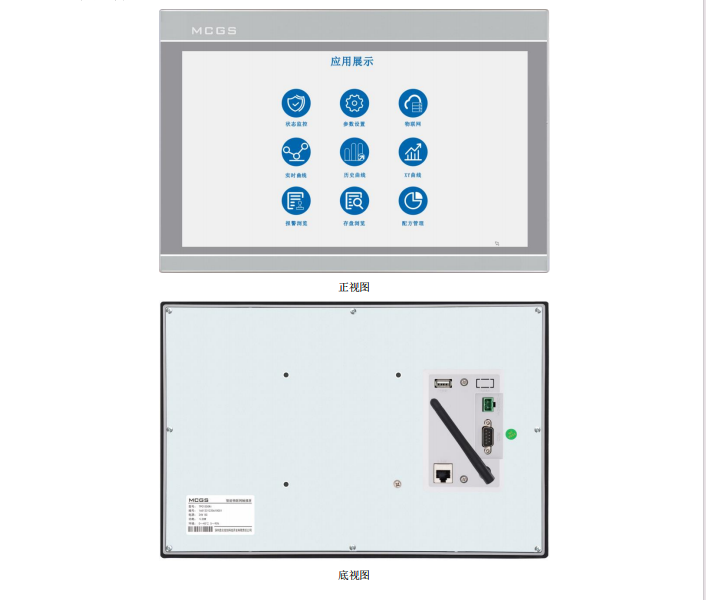 15寸昆仑通态工业PLC触摸屏 TPC1550Ni 